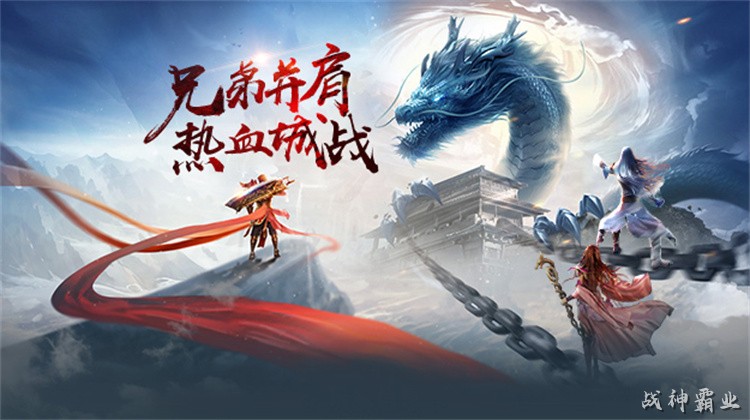 战法道三职业深度解析:传奇私服中如何选对起点?