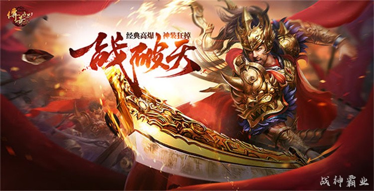 传奇私服新手避坑指南：战法道选择与开荒打宝路线详解