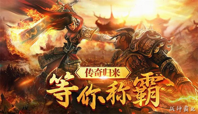 传奇私服战法道三职业入门指南：选对职业，少走十年弯路