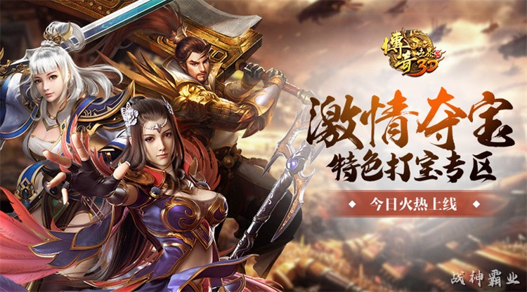 复古与微变，哪种传奇私服更适合你？
