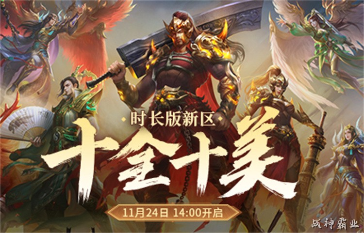传奇经典人物：天龙圣剑·飞鸿