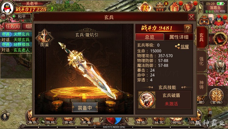 传奇私服战法道三职业抉择指南:从开荒到攻沙的实用路线