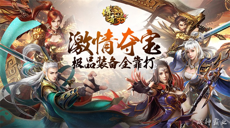 传奇私服战法道三职业如何选？老玩家分享升级与打宝的实战心得